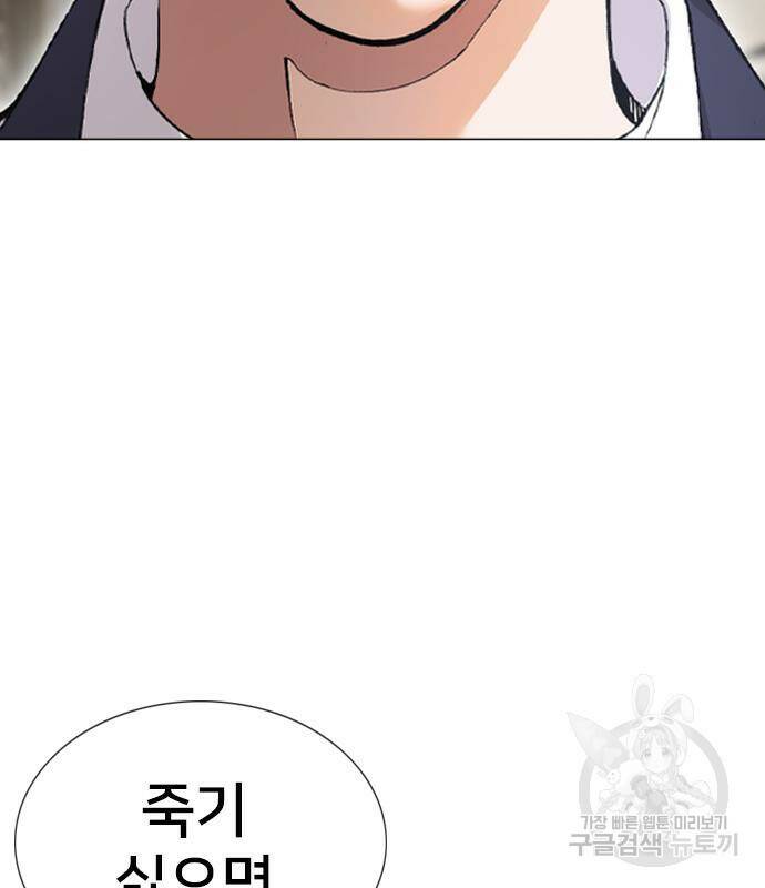 고교흥신소 2화 26