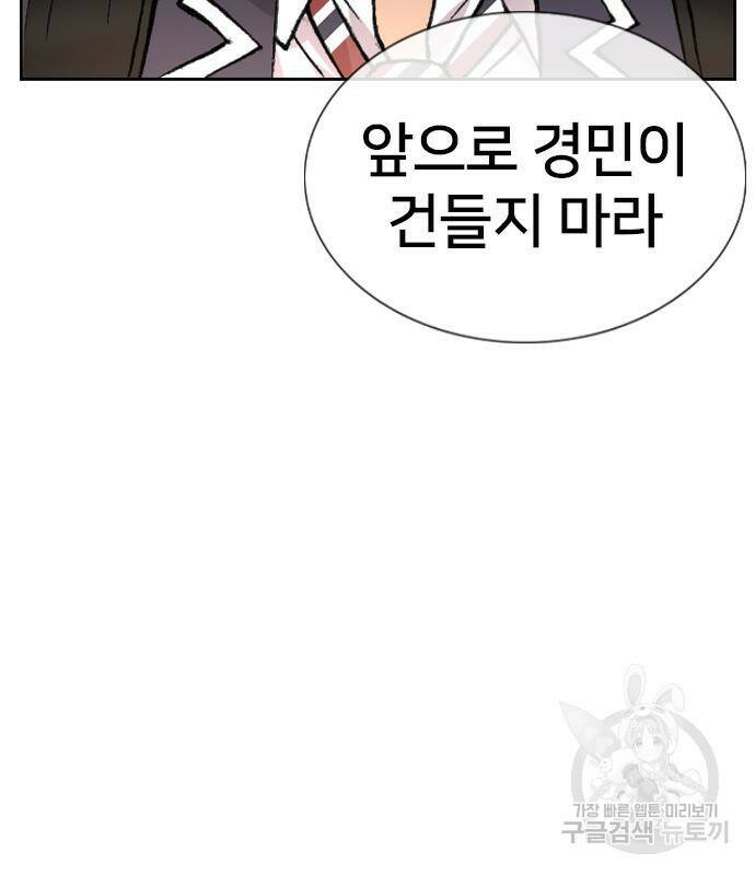 고교흥신소 2화 28