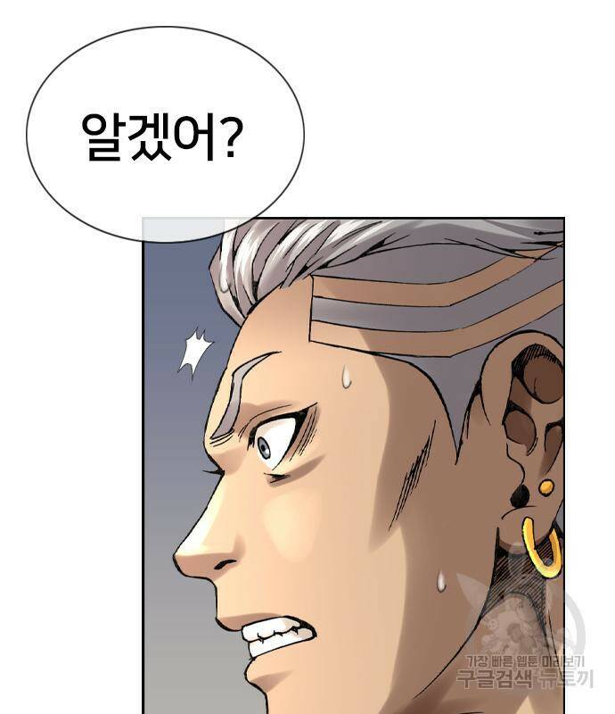 고교흥신소 2화 29