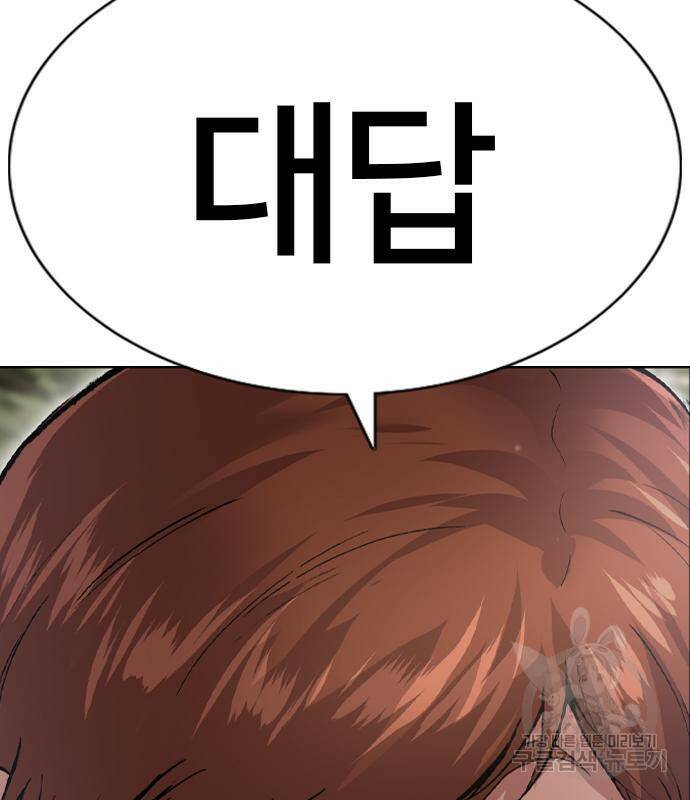 고교흥신소 2화 31