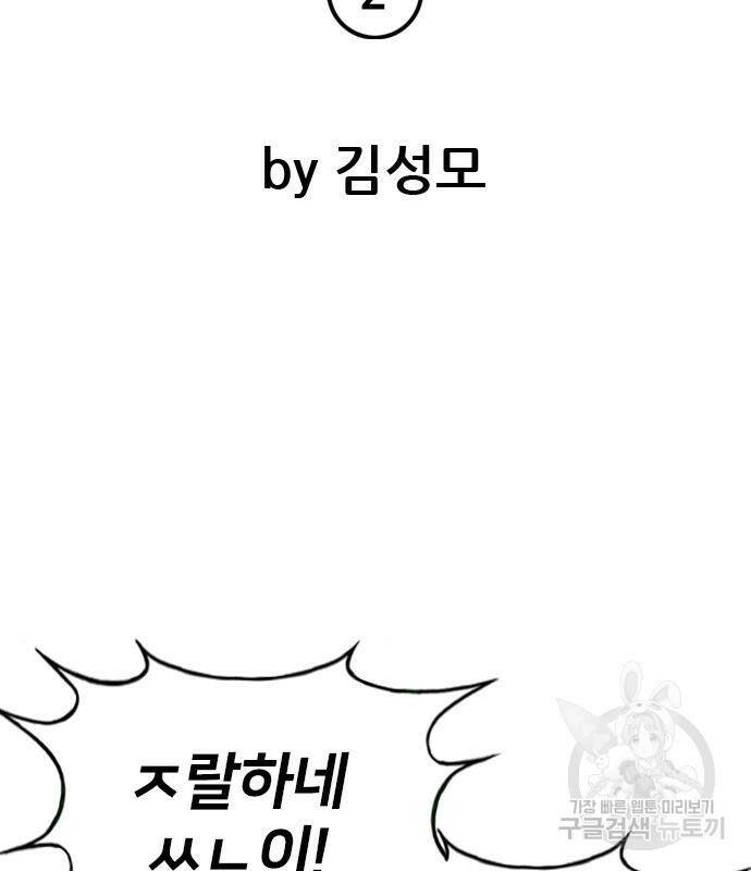 고교흥신소 2화 35