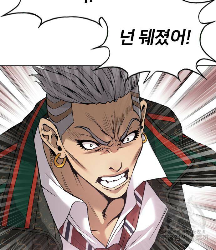 고교흥신소 2화 36