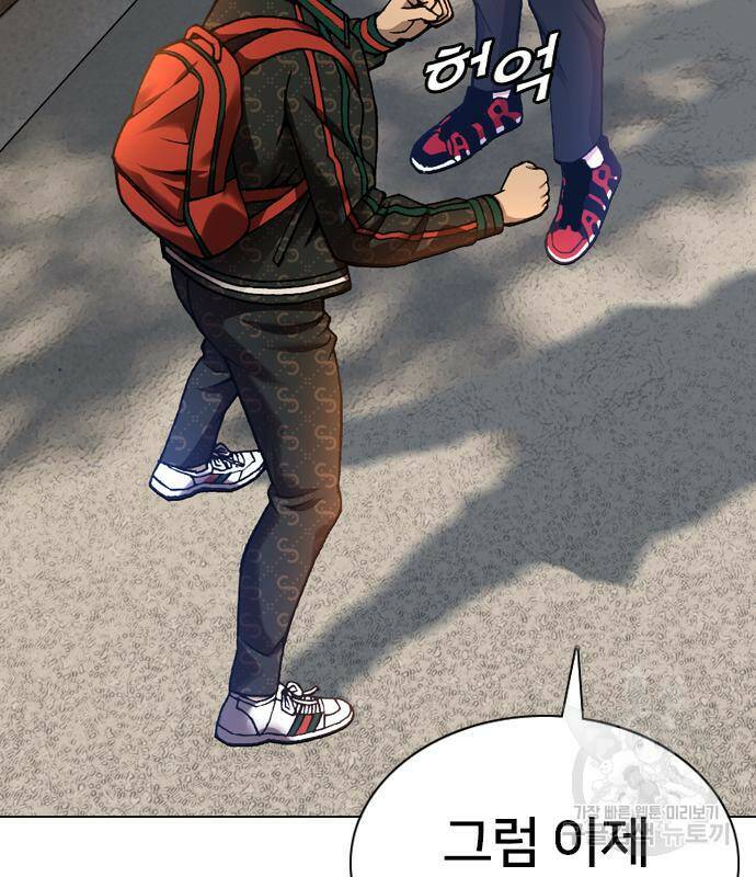 고교흥신소 2화 46
