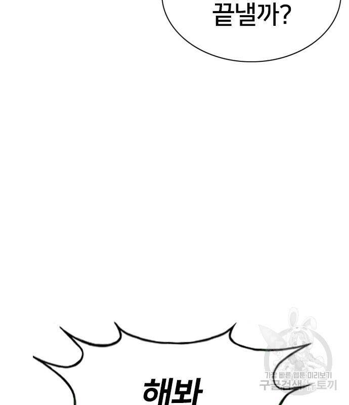 고교흥신소 2화 47