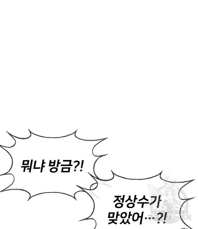고교흥신소 2화 54