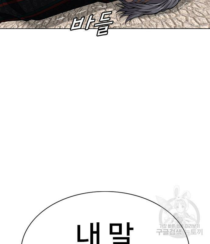 고교흥신소 2화 59