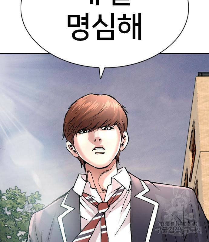 고교흥신소 2화 60