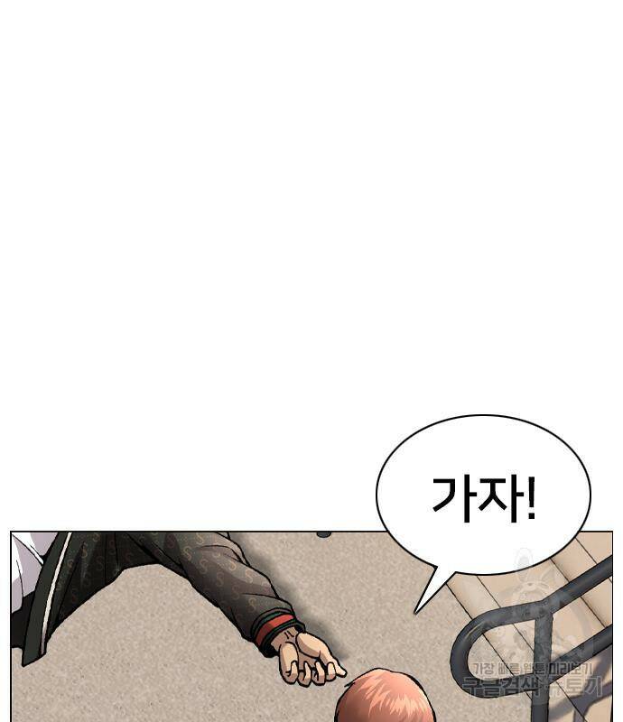 고교흥신소 2화 62