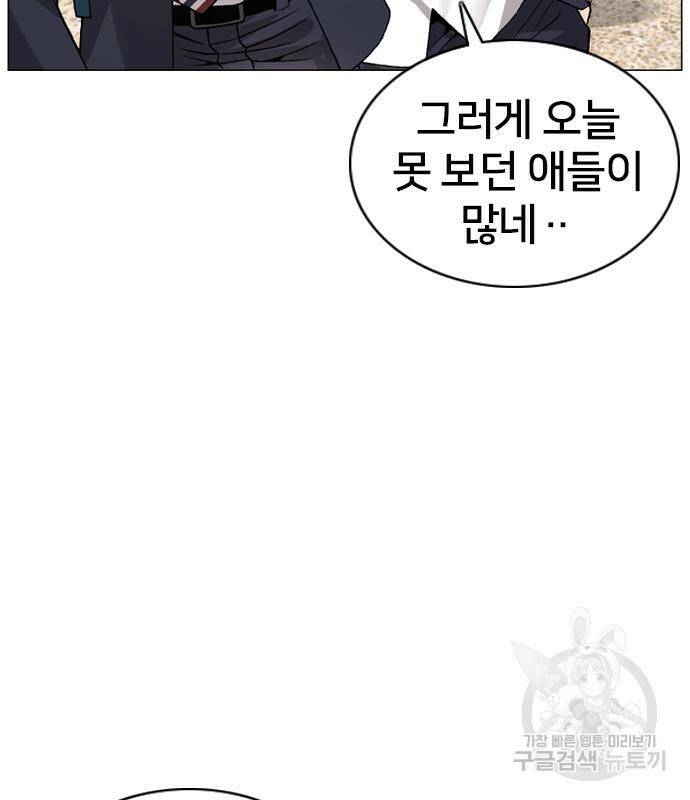 고교흥신소 2화 72