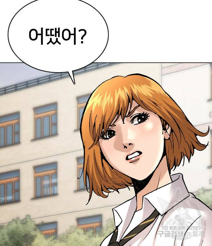 고교흥신소 2화 73
