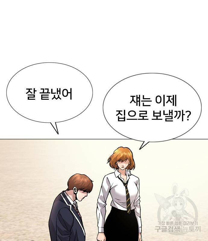 고교흥신소 2화 75