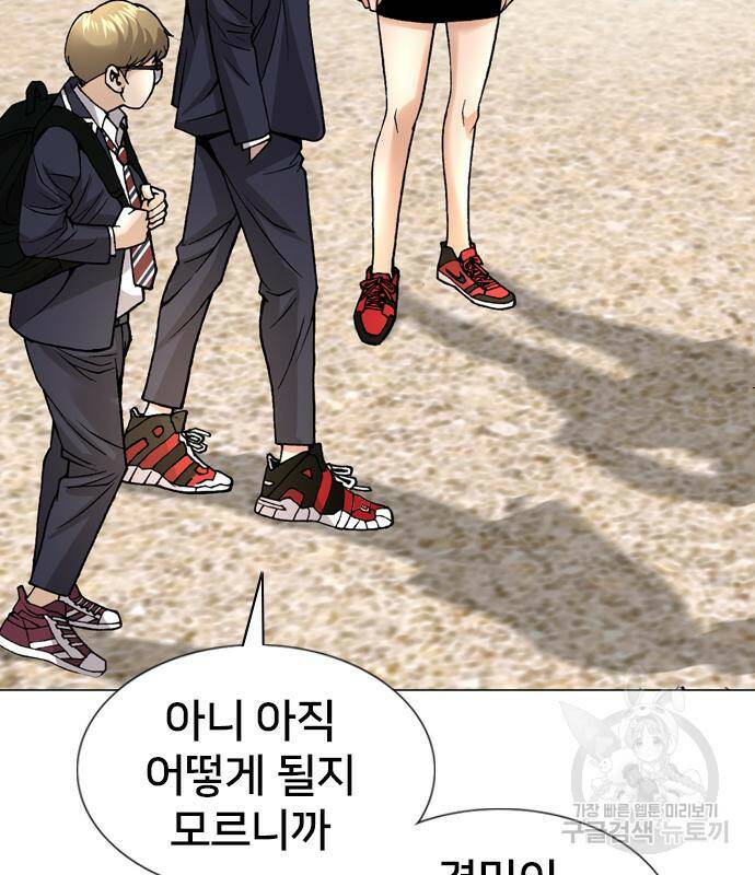 고교흥신소 2화 76