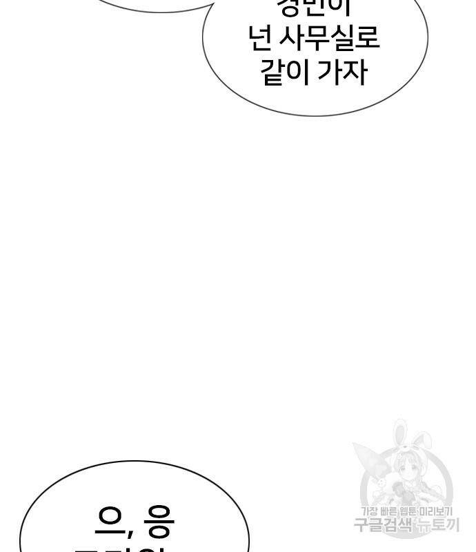 고교흥신소 2화 77