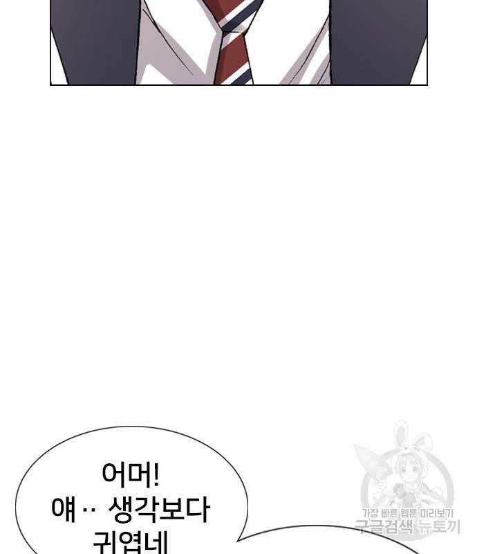 고교흥신소 2화 79
