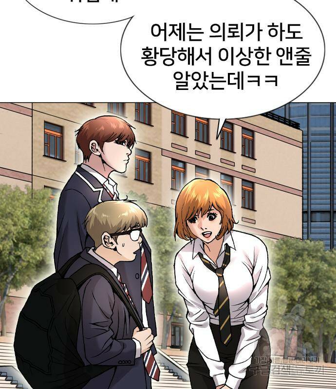 고교흥신소 2화 80