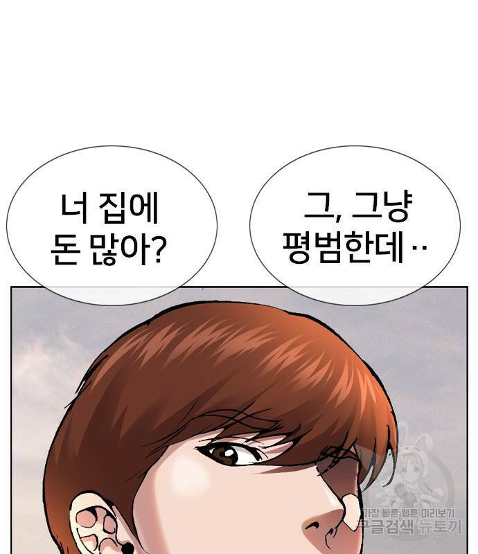 고교흥신소 2화 82