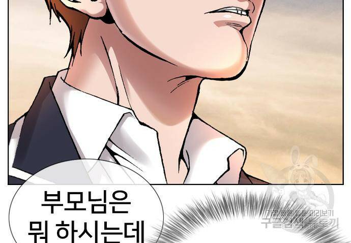 고교흥신소 2화 83