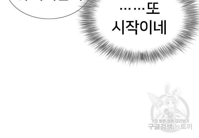 고교흥신소 2화 84