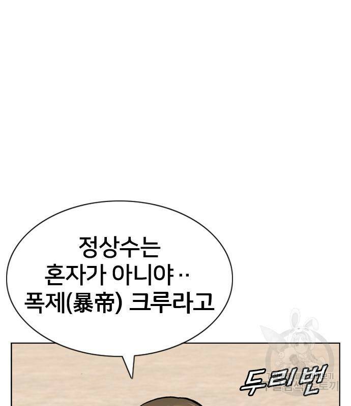 고교흥신소 2화 87