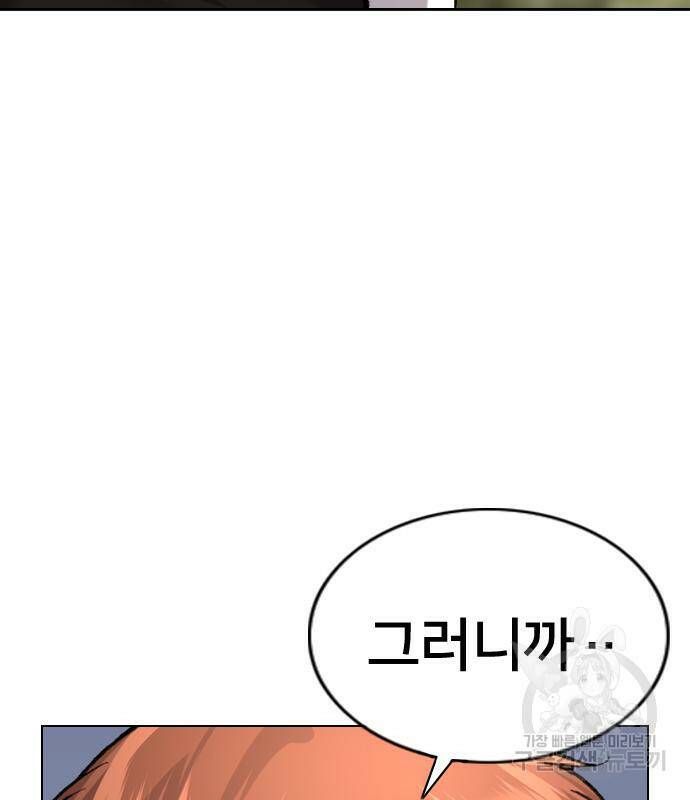 고교흥신소 2화 93