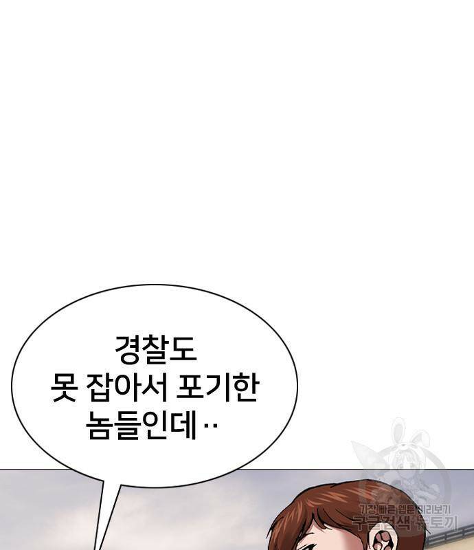 고교흥신소 2화 99