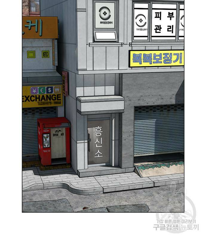고교흥신소 2화 106