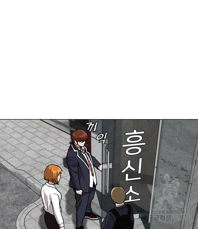 고교흥신소 2화 107