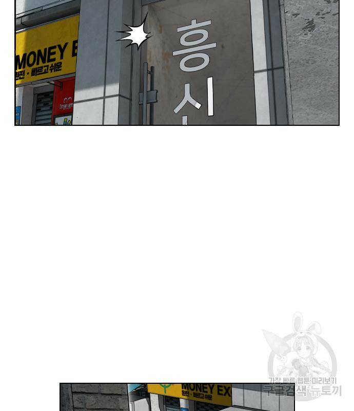 고교흥신소 2화 109