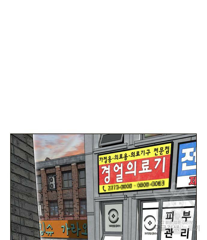 고교흥신소 2화 111
