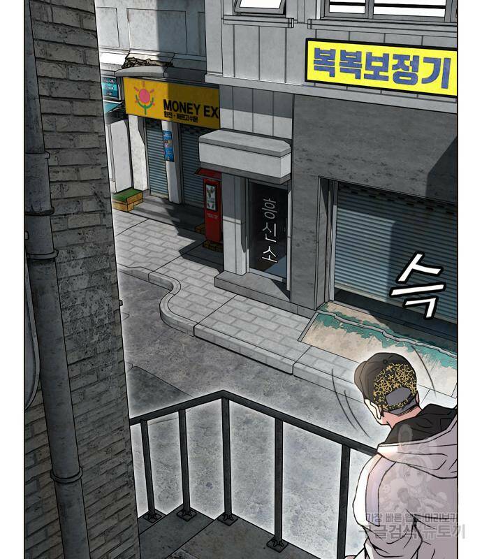고교흥신소 2화 112