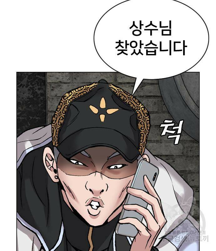 고교흥신소 2화 114