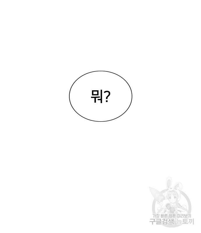 고교흥신소 2화 117