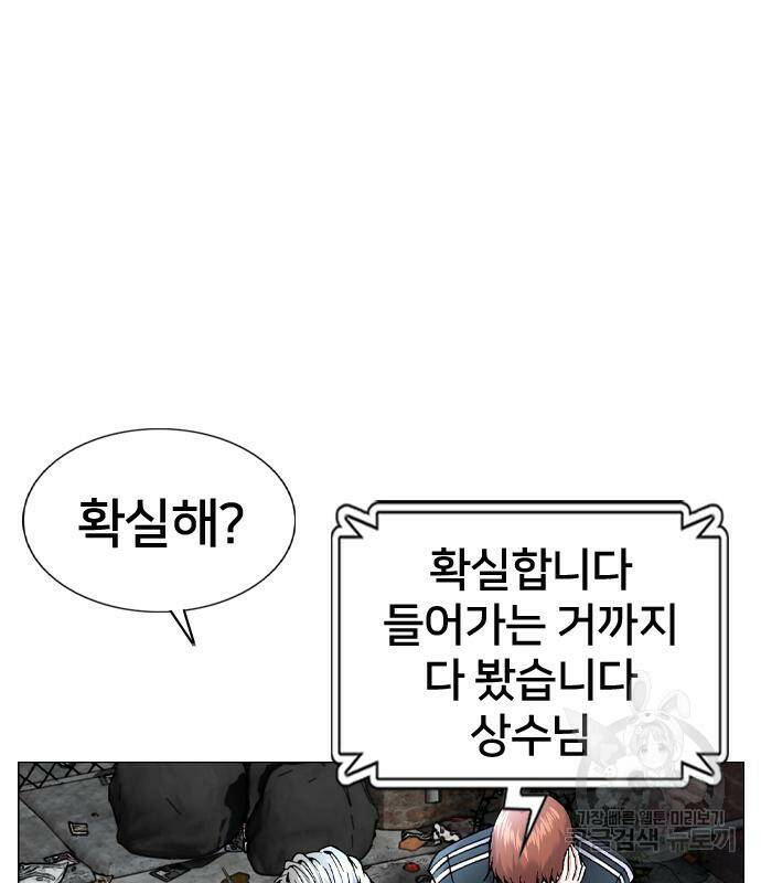 고교흥신소 2화 120