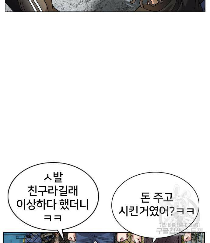 고교흥신소 2화 122