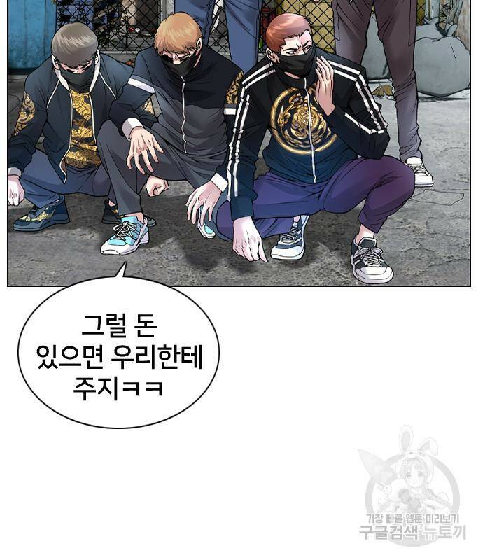 고교흥신소 2화 123