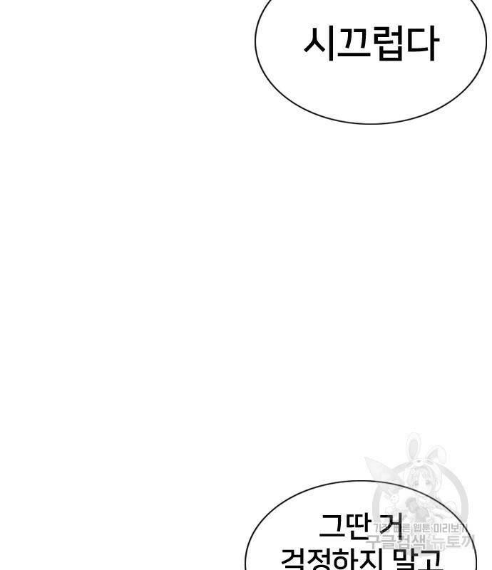 고교흥신소 2화 126