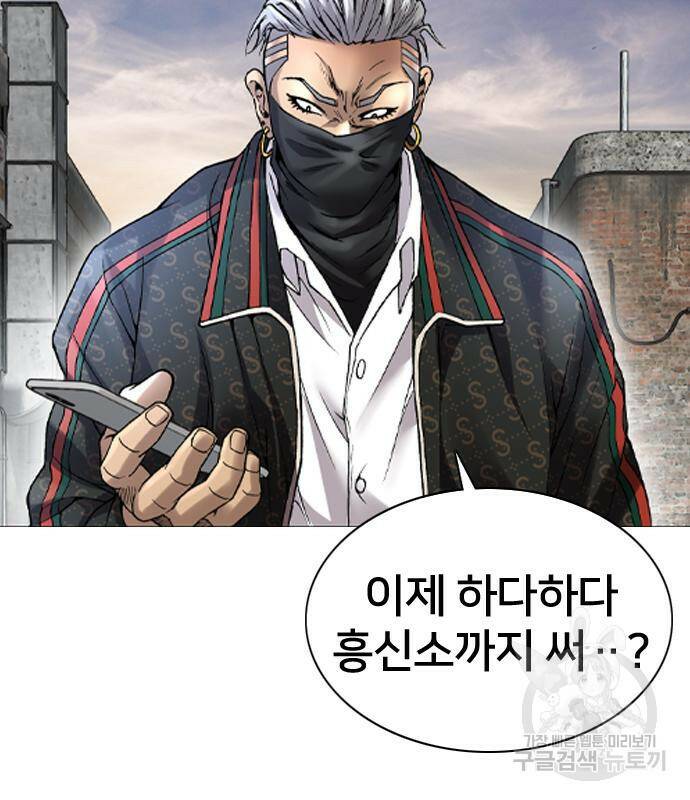 고교흥신소 2화 129