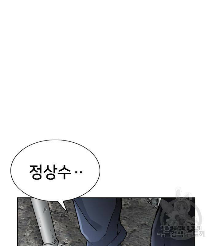 고교흥신소 2화 130