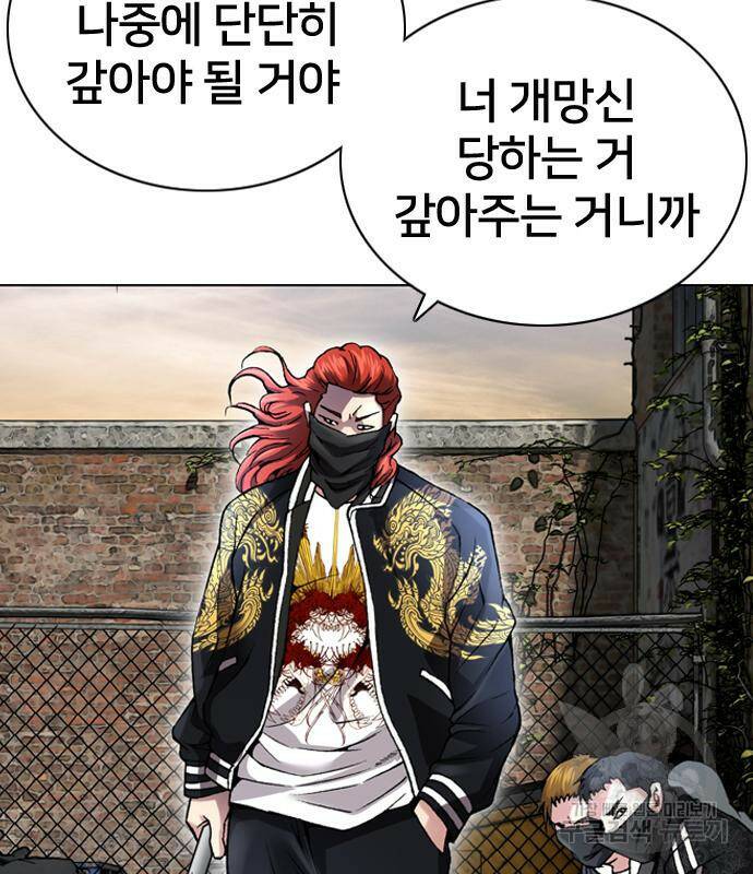 고교흥신소 2화 133
