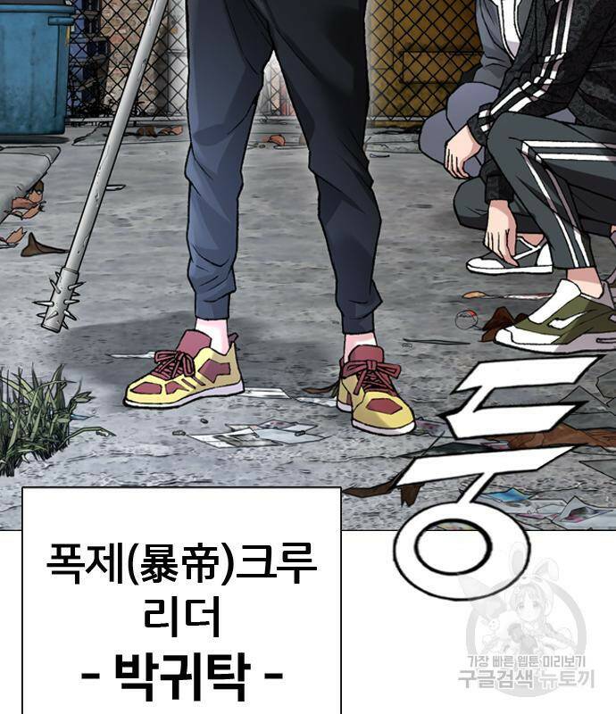고교흥신소 2화 134