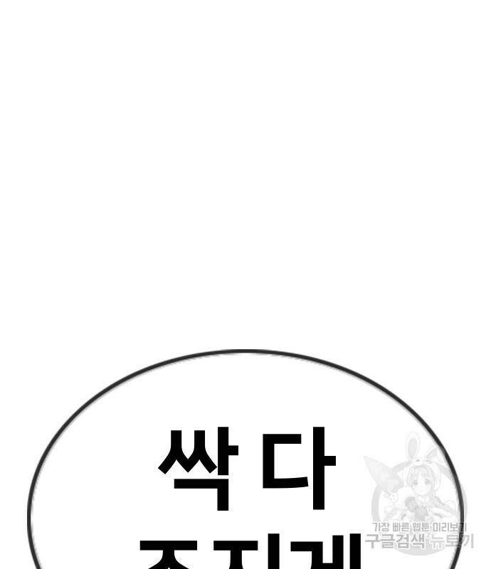고교흥신소 2화 136