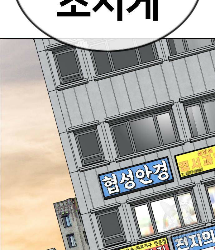 고교흥신소 2화 137