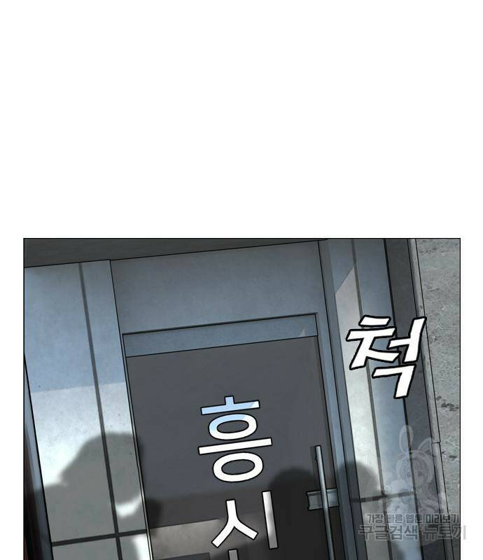 고교흥신소 2화 140