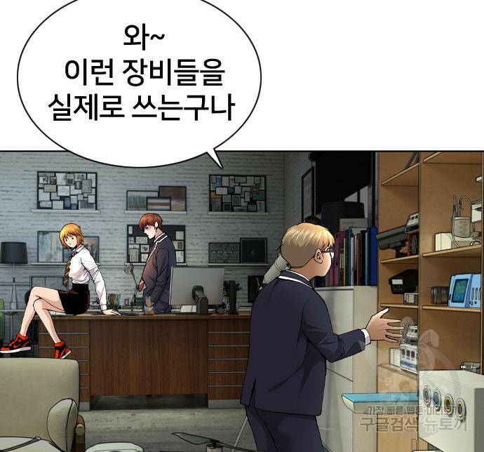 고교흥신소 2화 145