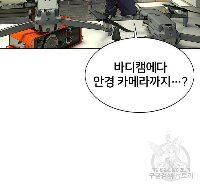 고교흥신소 2화 146
