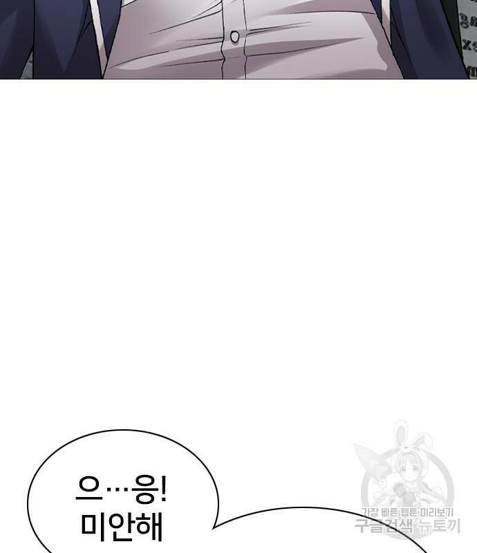 고교흥신소 2화 151