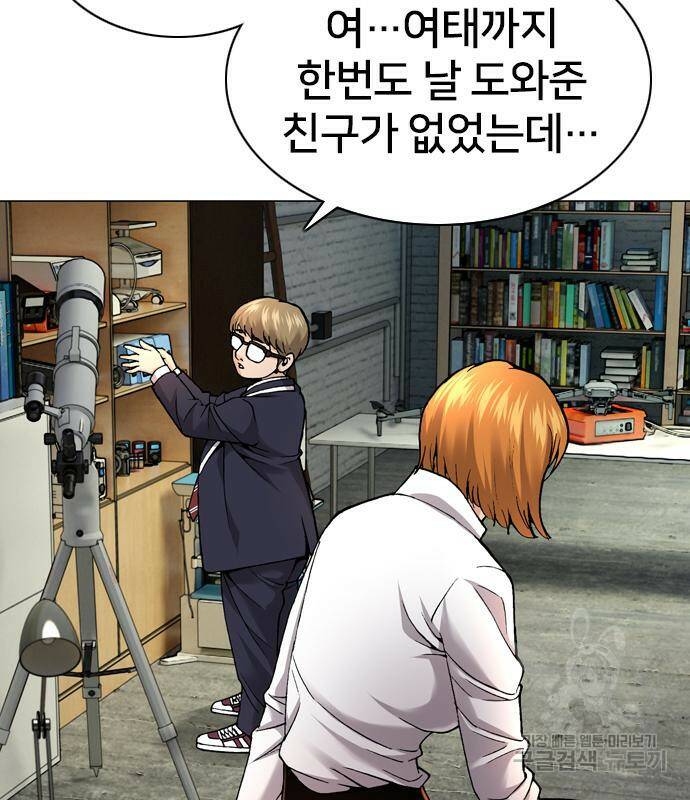 고교흥신소 2화 152