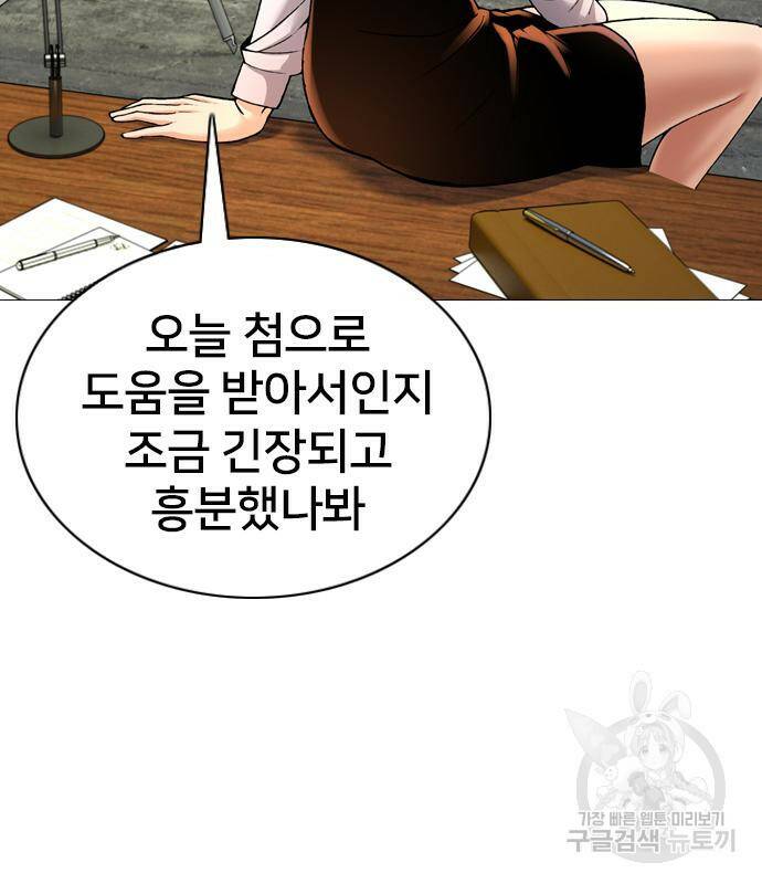 고교흥신소 2화 153