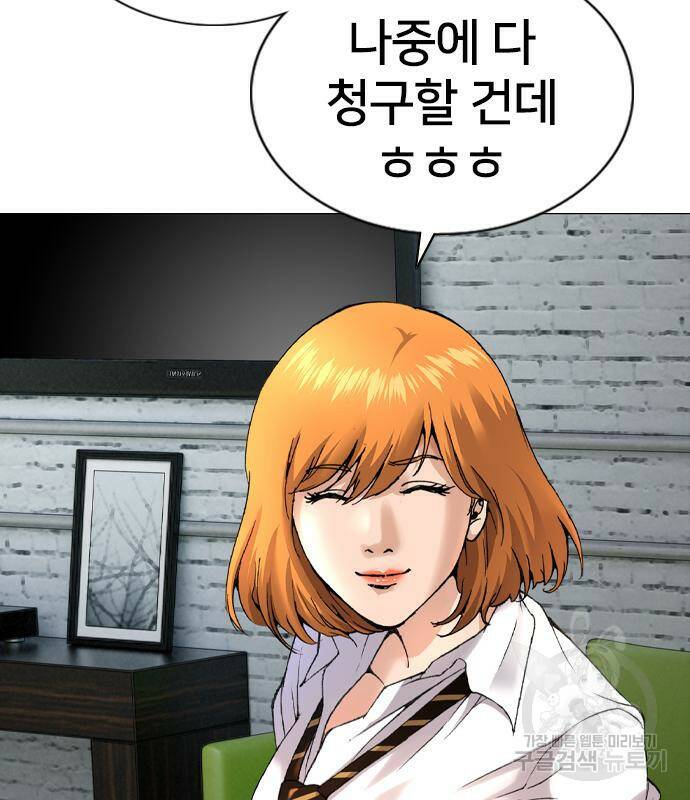 고교흥신소 2화 157
