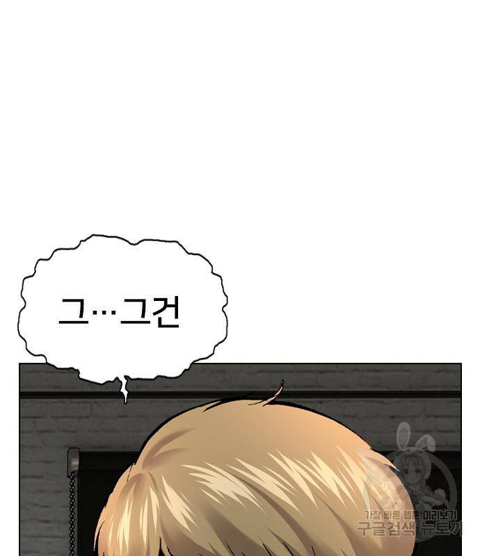고교흥신소 2화 159